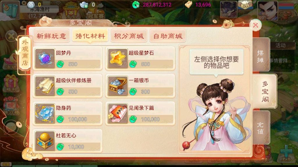 图片[22]-【大话西游】手游【天空西游之三界战歌修复完整版】+全自动搭建服务端+安卓端+苹果端+GM后台+视频搭建教程-梦三年Ym