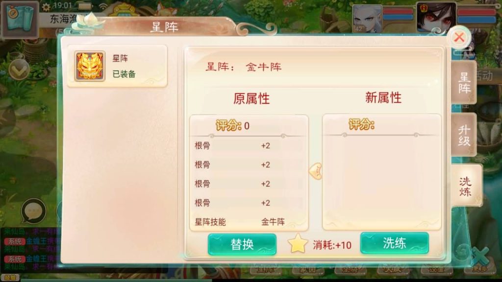 图片[22]-【大话西游】手游【星阵觉醒修复版】+安卓端+IOS端+windows系统搭建-梦三年Ym