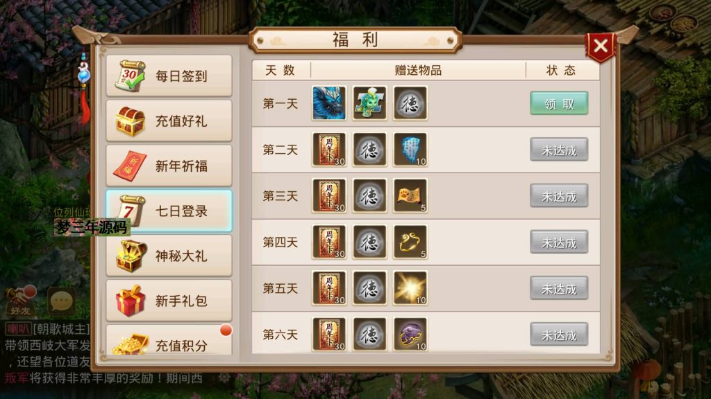 图片[16]-【轮回之静若繁花】经典回合制手游+安卓端+GM工具+详细搭建教程-梦三年Ym