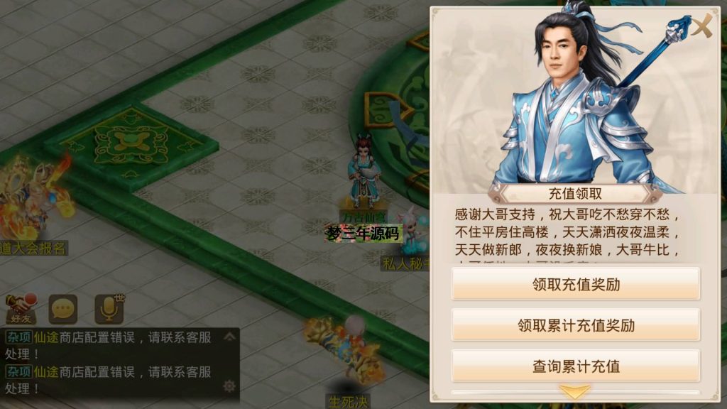 图片[15]-【扭转乾坤】经典回合制手游+安卓端+GM工具+详细搭建教程-梦三年Ym