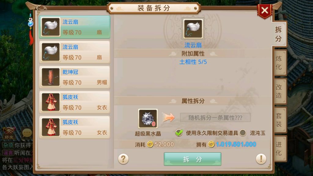 图片[11]-【神道】经典回合制手游+安卓端+GM工具+详细搭建教程-梦三年Ym