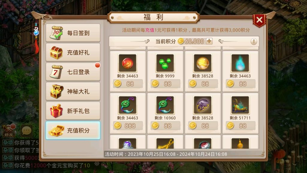 图片[11]-【岁月如歌心动版】经典回合制手游+安卓端+运营&GM后台+详细搭建教程-梦三年Ym