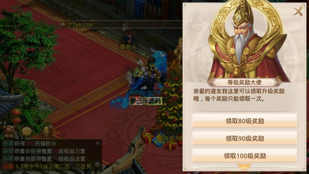 图片[12]-【天道之春秋战国】经典回合制手游+安卓端+运营&GM后台+详细搭建教程-梦三年Ym