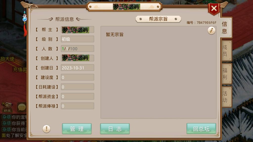 图片[10]-【图图是道】经典回合制手游+安卓端+运营&GM后台+详细搭建教程-梦三年Ym