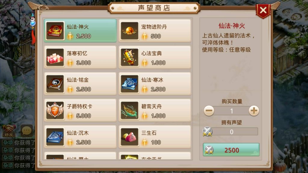 图片[17]-【仙羽】经典回合制手游+安卓端+GM工具+详细搭建教程-梦三年Ym
