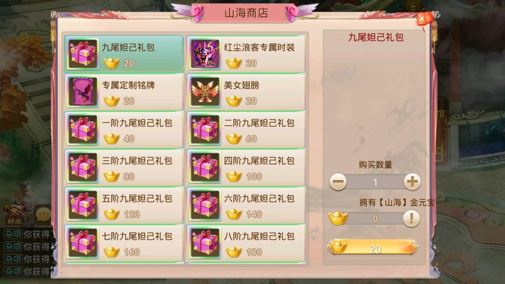图片[4]-【妖道】【山海神器】超变版本+win服务端+安卓端+视频搭建教程-梦三年Ym