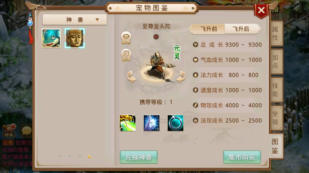 图片[17]-【妖道】【仙桃妖道修复活动版】经典回合制手游+安卓端+运营后台&GM网页后台+视频搭建教程-梦三年Ym