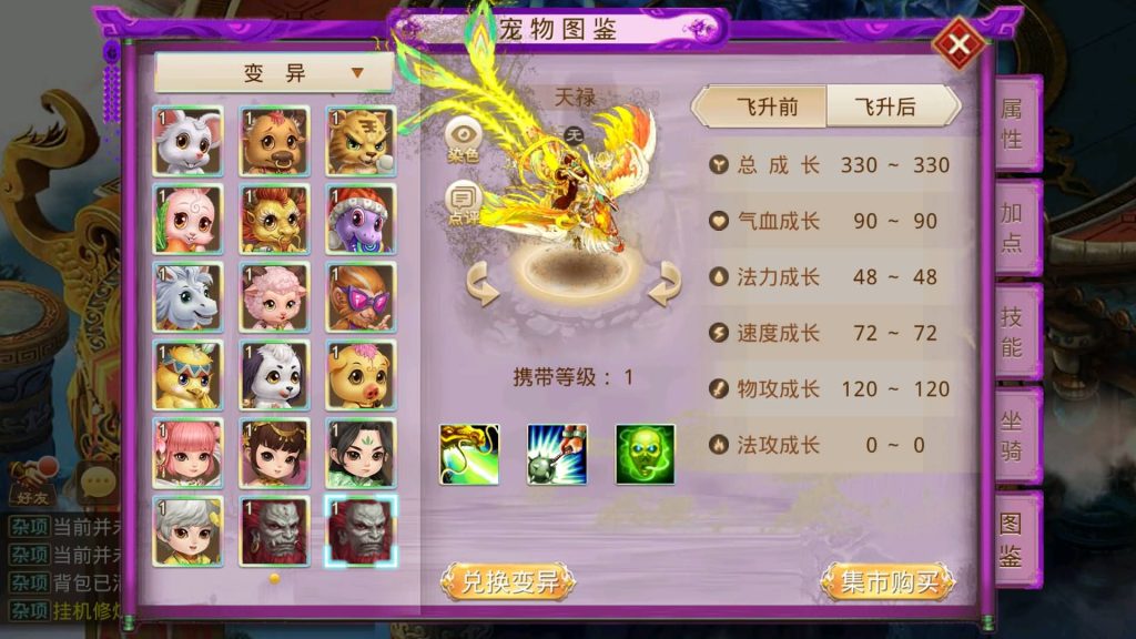 图片[9]-【妖道】【斩神超变版】windows服务端+安卓客户端+充值后台+详细搭建教程-梦三年Ym