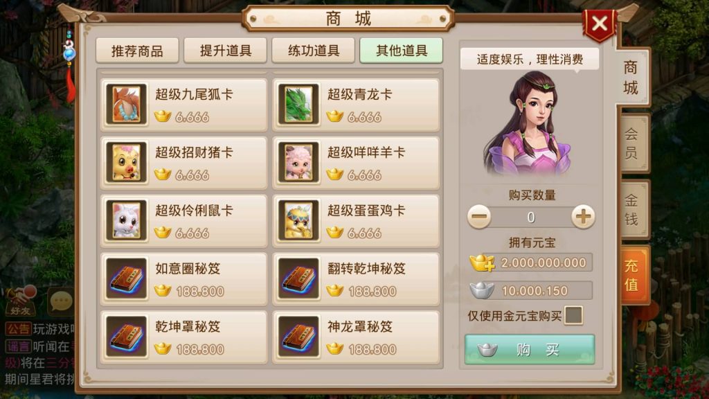 图片[16]-【道行天下寻欢版】经典回合制手游+安卓端+运营&GM后台+详细搭建教程-梦三年Ym