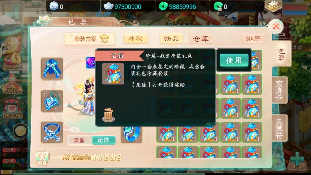 图片[23]-【大话西游】回合制手游【精品西游之扶摇锦鲤】+安卓端+GM后台+详细搭建教程-梦三年Ym
