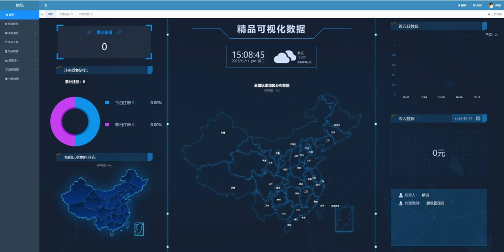 图片[15]-【大话西游】回合制手游【九天揽月精修】+安卓端+苹果端+GM后台+详细搭建教程-梦三年Ym