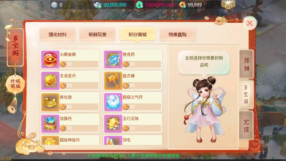 图片[22]-【大话西游】回合制手游【天空西游之元始内丹心法】+全自动搭建服务端+源码+安卓端+苹果端+GM运营后台+视频搭建教程-梦三年Ym