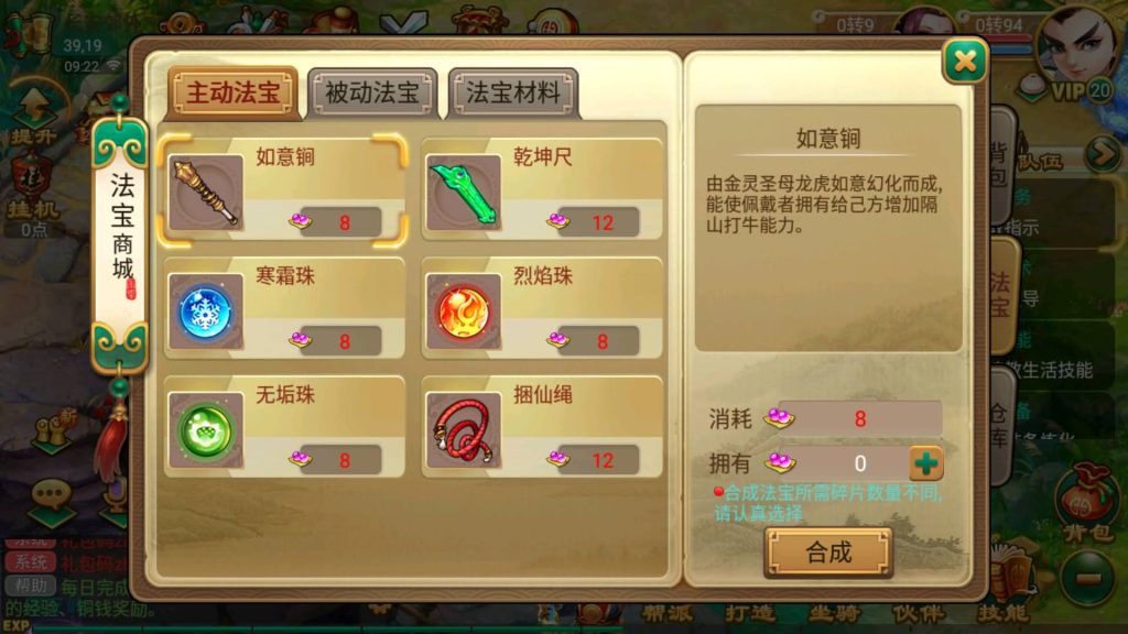 图片[23]-【大话西游】回合制手游【逍遥西游之繁华西游2】+全自动搭建服务端+安卓端+苹果端+GM后台+视频搭建教程-梦三年Ym