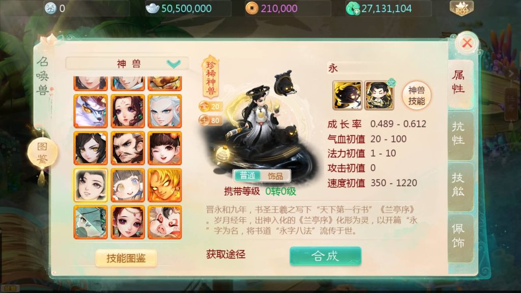 图片[23]-【大话西游】回合制手游【最新引擎之缥缈六阶八卦修复版】+全自动搭建服务端+安卓端+苹果端+GM运营后台+视频搭建教程-梦三年Ym