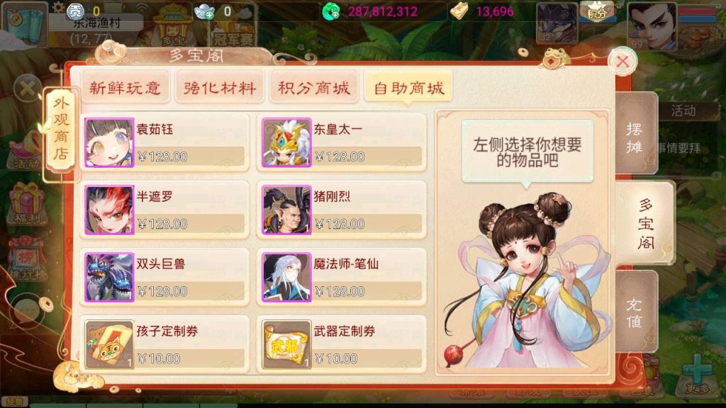 图片[23]-【大话西游】手游【天空西游之三界战歌修复完整版】+全自动搭建服务端+安卓端+苹果端+GM后台+视频搭建教程-梦三年Ym