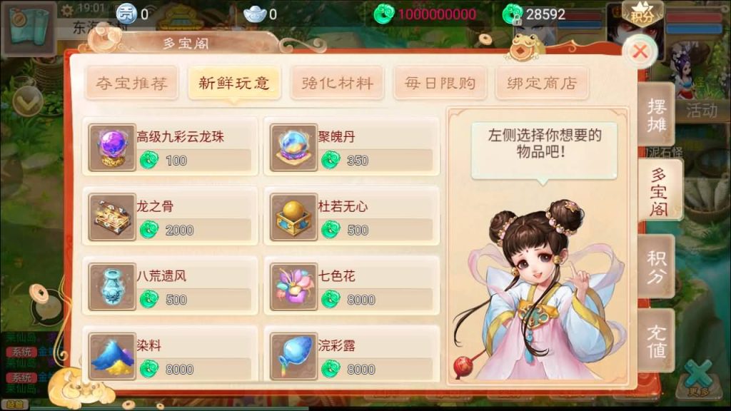 图片[23]-【大话西游】手游【星阵觉醒修复版】+安卓端+IOS端+windows系统搭建-梦三年Ym