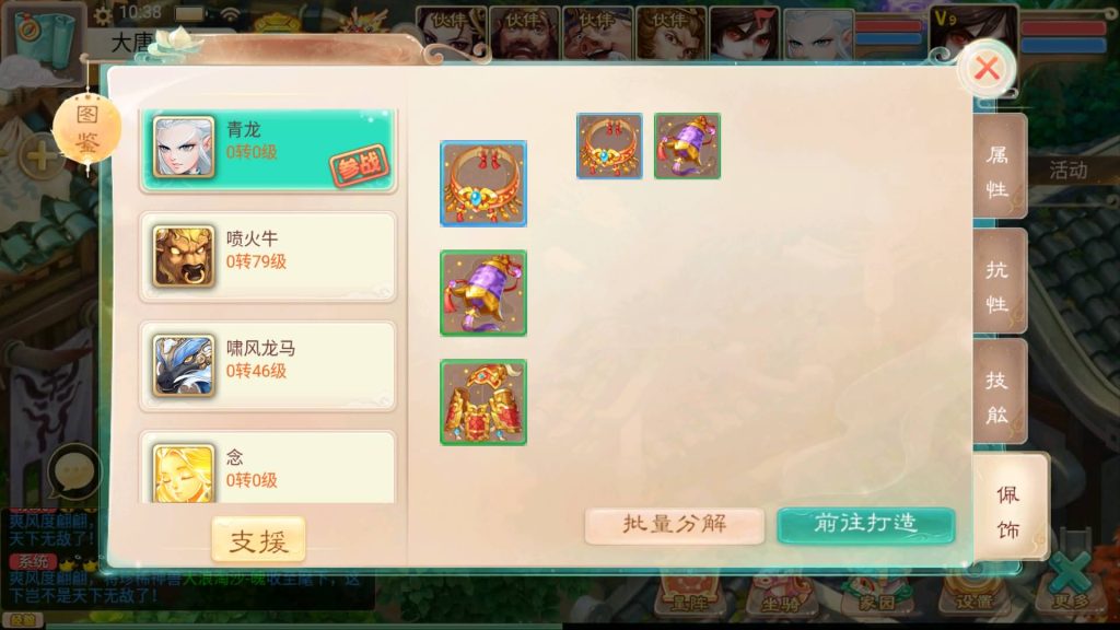 图片[16]_【大话西游】手游源码_游戏源码_游戏搭建