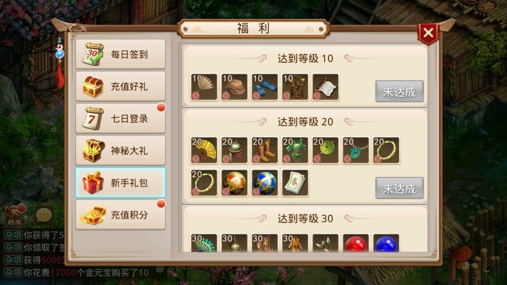 图片[12]-【岁月如歌心动版】经典回合制手游+安卓端+运营&GM后台+详细搭建教程-梦三年Ym