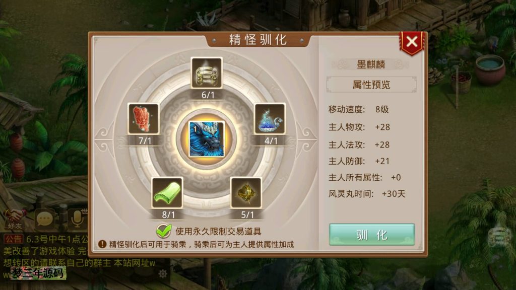 图片[13]-【天道之春秋战国】经典回合制手游+安卓端+运营&GM后台+详细搭建教程-梦三年Ym