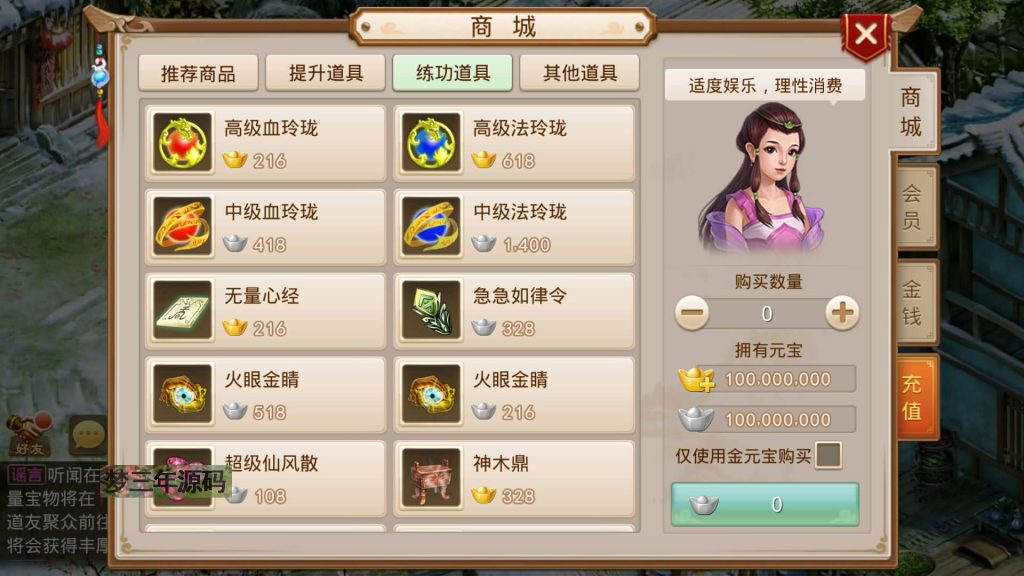 图片[7]_【道心录魔改83版】经典回合制手游+安卓端+GM后台+详细搭建教程 - 梦三年Ym_梦三年Ym