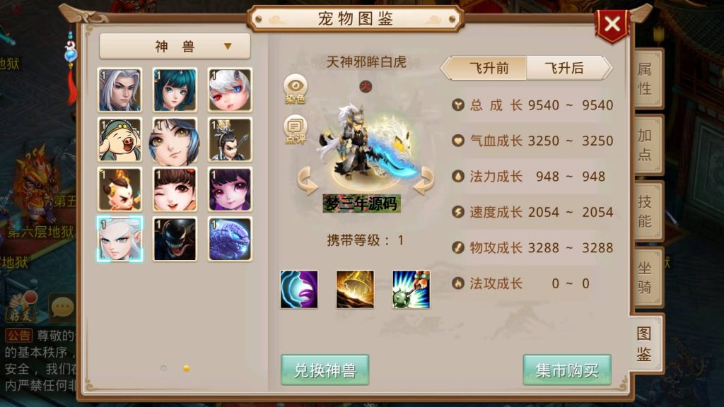 图片[6]-【妖道】【龙腾虎跃】经典回合制手游+安卓端+运营后台&GM网页后台+视频搭建教程-梦三年Ym
