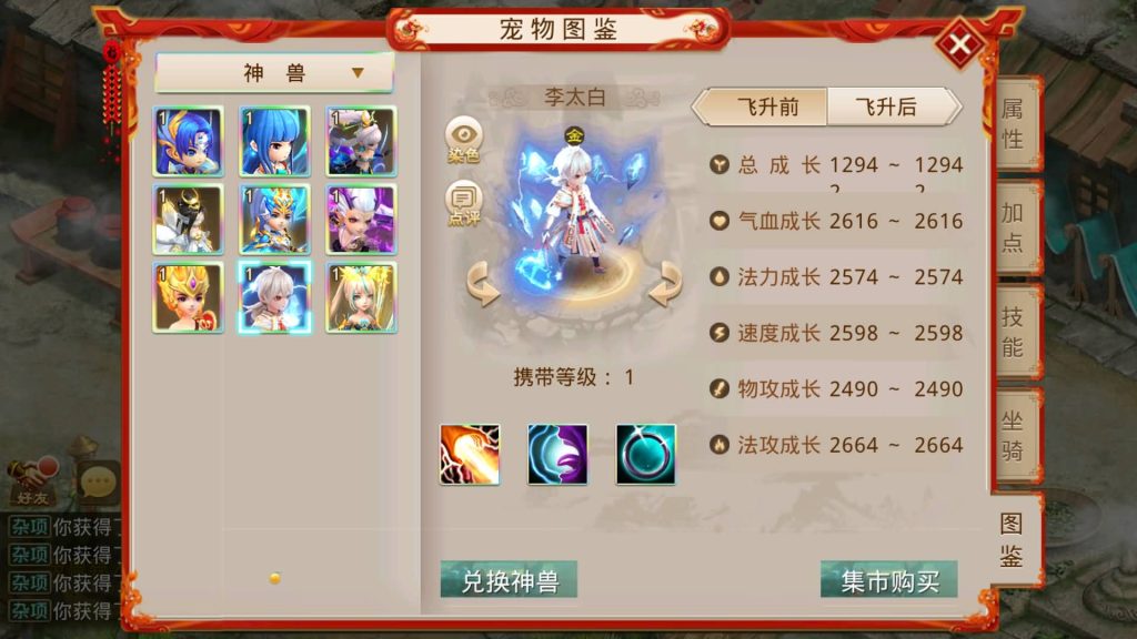 图片[6]-【妖道】【起源妖道超变版】经典回合制手游+安卓端+运营后台&GM网页后台+详细搭建教程-梦三年Ym