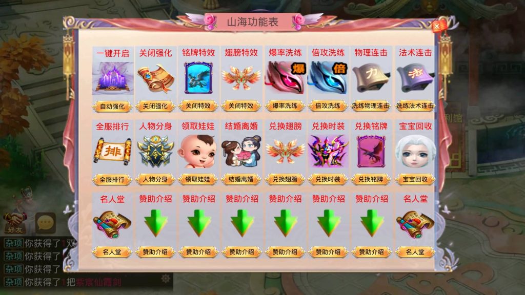 图片[5]-【妖道】【山海神器】超变版本+win服务端+安卓端+视频搭建教程-梦三年Ym