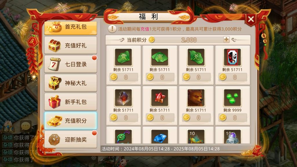 图片[11]-【妖道】【武动乾坤】经典回合制手游+安卓端+运营后台&GM网页后台+视频搭建教程-梦三年Ym