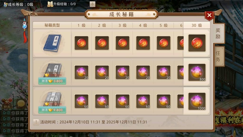 图片[18]-【妖道】【仙桃妖道修复活动版】经典回合制手游+安卓端+运营后台&GM网页后台+视频搭建教程-梦三年Ym