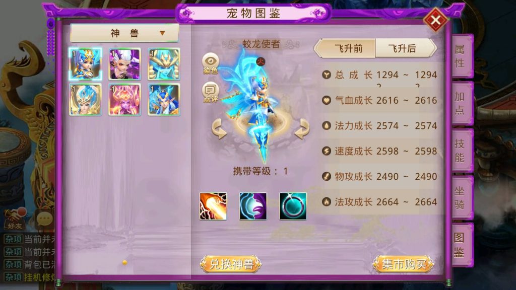 图片[10]-【妖道】【斩神超变版】windows服务端+安卓客户端+充值后台+详细搭建教程-梦三年Ym