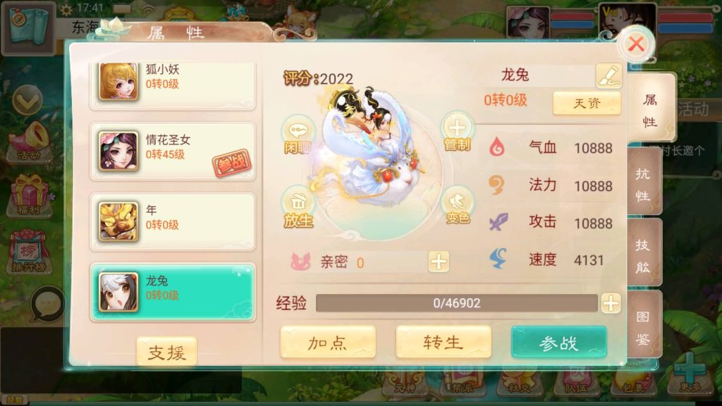 图片[23]-【大话西游】回合制手游【通天西游之仙兔下凡】+安卓端+GM后台+详细搭建教程-梦三年Ym