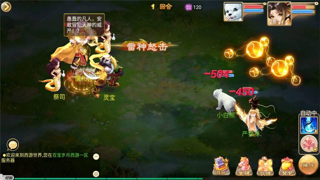 图片[18]-【大话西游】手游-【百宝岁月西游】+安卓+Linux系统搭建+GM运营后台+详细搭建教程-梦三年Ym