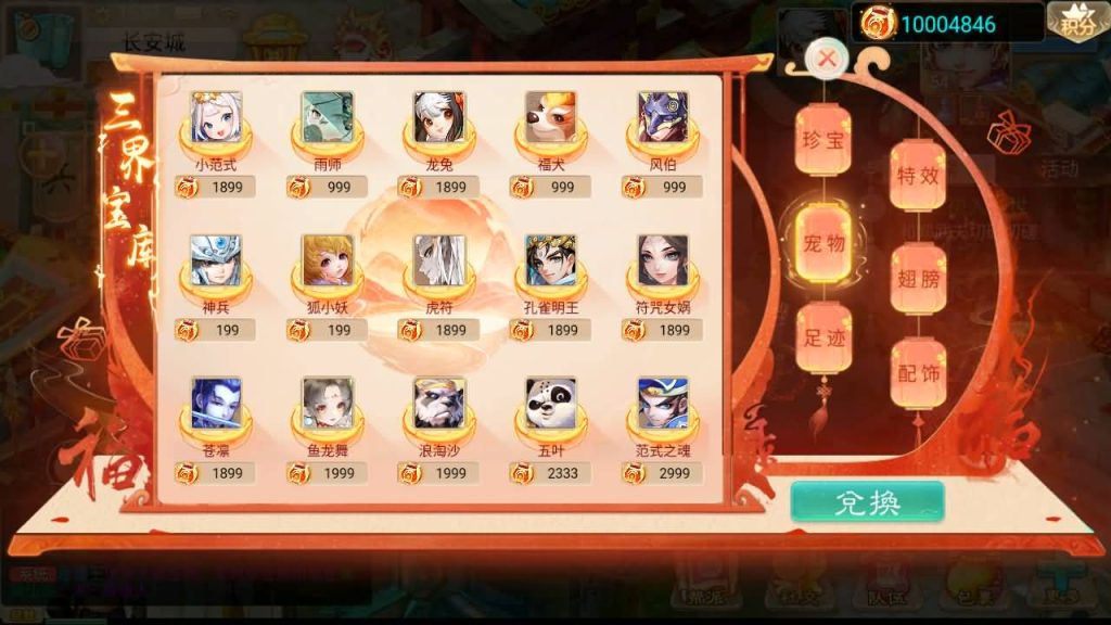 图片[23]-【大话西游】手游-【精品西游之扶摇觉醒版】+安卓端+windows系统搭建-梦三年Ym