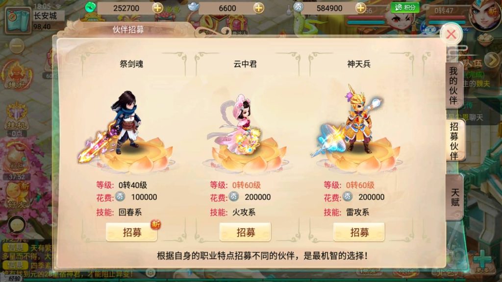图片[24]-【大话西游】手游【天策端】+安卓端+IOS端+Linux系统搭建+GM运营后台-梦三年Ym
