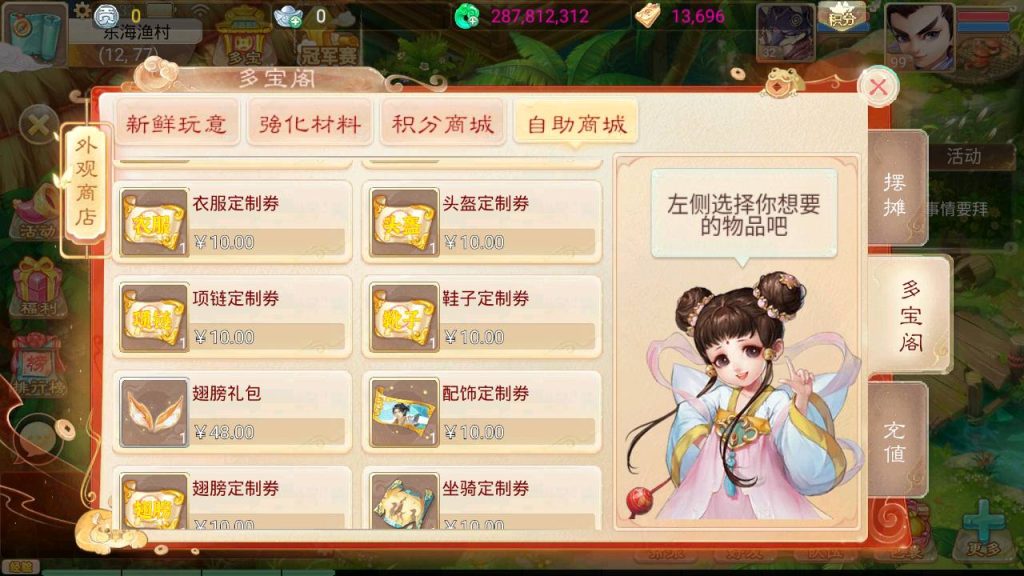 图片[24]-【大话西游】手游【天空西游之三界战歌修复完整版】+全自动搭建服务端+安卓端+苹果端+GM后台+视频搭建教程-梦三年Ym