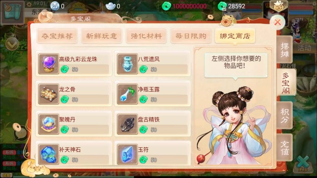 图片[24]-【大话西游】手游【星阵觉醒修复版】+安卓端+IOS端+windows系统搭建-梦三年Ym