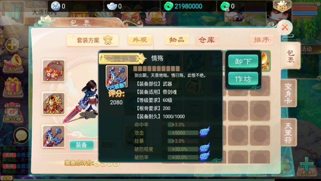 图片[12]-【大话西游】手游-【幽梦大话】+安卓端+windows系统搭建-梦三年Ym