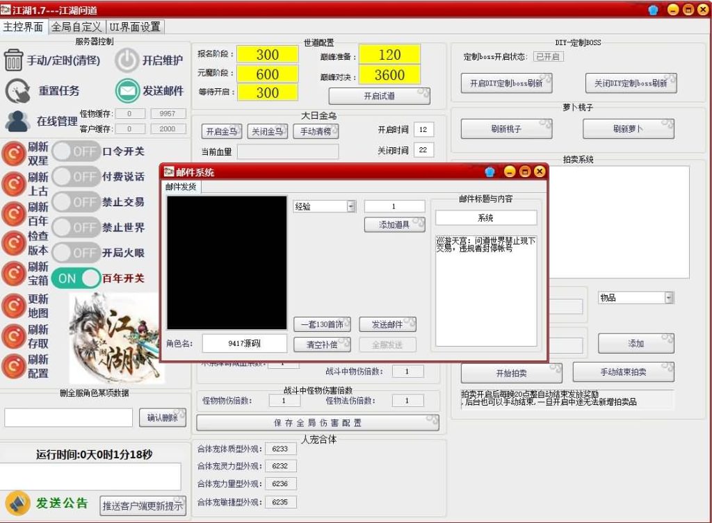 图片[18]-【江湖妖道1.7版】经典回合制手游+安卓端+GM工具+详细搭建教程-梦三年Ym