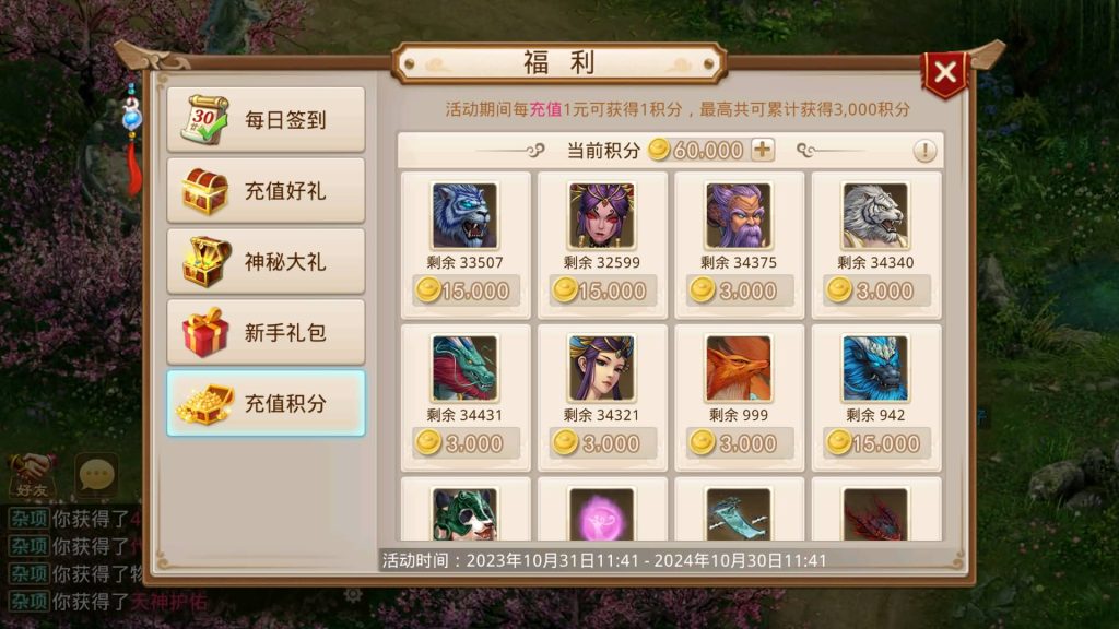 图片[12]-【图图是道】经典回合制手游+安卓端+运营&GM后台+详细搭建教程-梦三年Ym