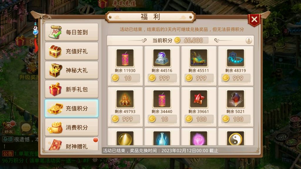 图片[20]-【无道新版】经典回合制手游+安卓端+运营&GM后台+详细搭建教程-梦三年Ym