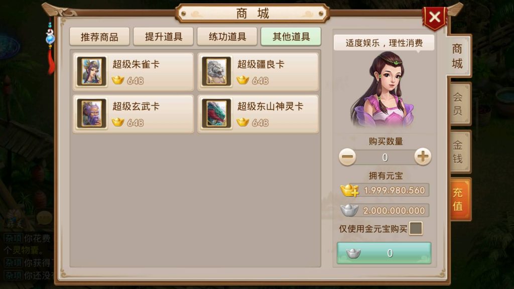 图片[25]-【夏天道法】经典回合制手游+安卓端+运营后台&GM网页后台+视频搭建教程-梦三年Ym