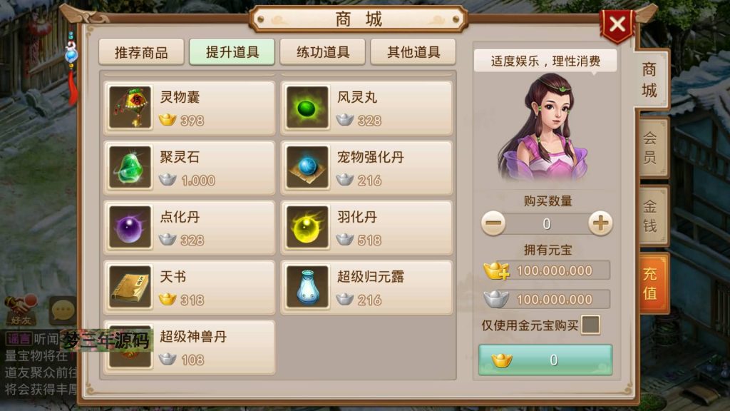 图片[8]_【道心录魔改83版】经典回合制手游+安卓端+GM后台+详细搭建教程 - 梦三年Ym_梦三年Ym