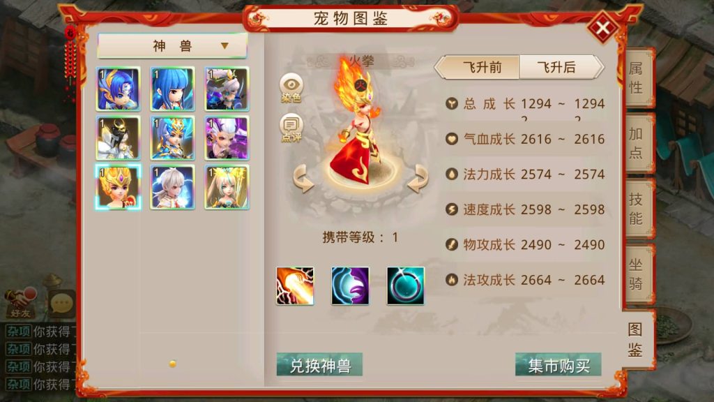 图片[7]-【妖道】【起源妖道超变版】经典回合制手游+安卓端+运营后台&GM网页后台+详细搭建教程-梦三年Ym