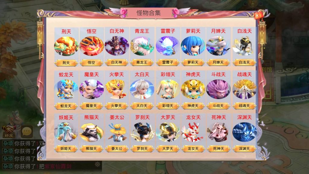 图片[6]-【妖道】【山海神器】超变版本+win服务端+安卓端+视频搭建教程-梦三年Ym