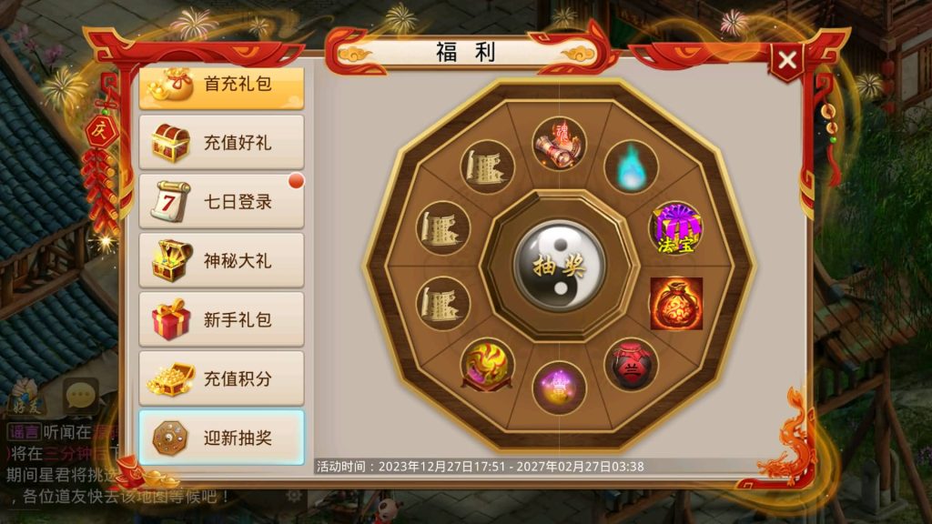 图片[12]-【妖道】【武动乾坤】经典回合制手游+安卓端+运营后台&GM网页后台+视频搭建教程-梦三年Ym