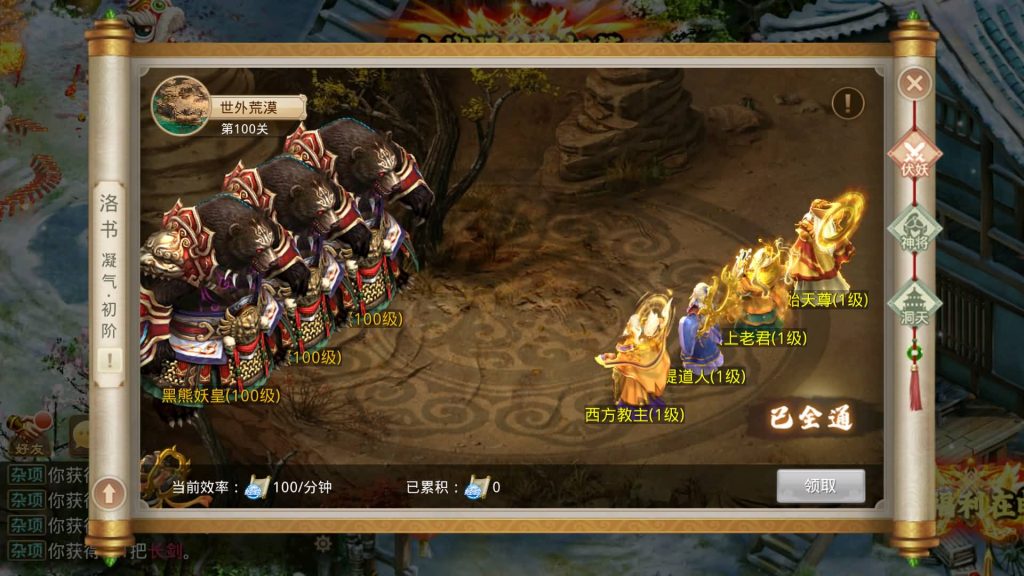 图片[19]-【妖道】【仙桃妖道修复活动版】经典回合制手游+安卓端+运营后台&GM网页后台+视频搭建教程-梦三年Ym