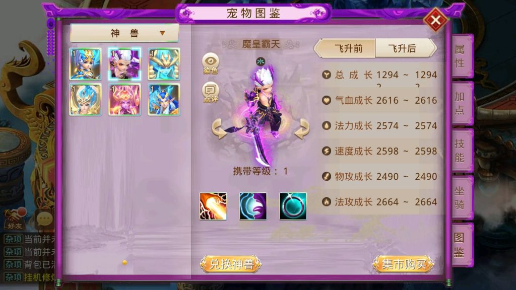图片[11]-【妖道】【斩神超变版】windows服务端+安卓客户端+充值后台+详细搭建教程-梦三年Ym