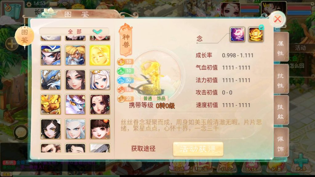 图片[24]-【大话西游】回合制手游【精品西游之通天西游】+手工服务端+安卓端+GM后台+视频搭建教程-梦三年Ym