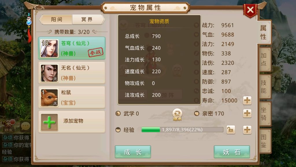 图片[18]-【道行天下寻欢版】经典回合制手游+安卓端+运营&GM后台+详细搭建教程-梦三年Ym