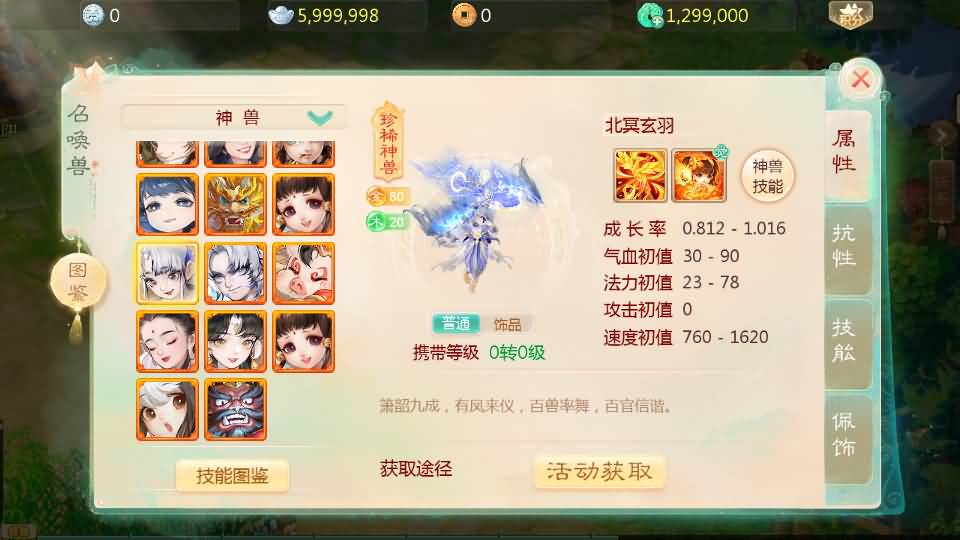 图片[24]-【大话西游】回合制手游【缥缈西游六阶时空闪现大作战】+全自动搭建服务端+安卓端+苹果端+GM运营后台+视频搭建教程-梦三年Ym
